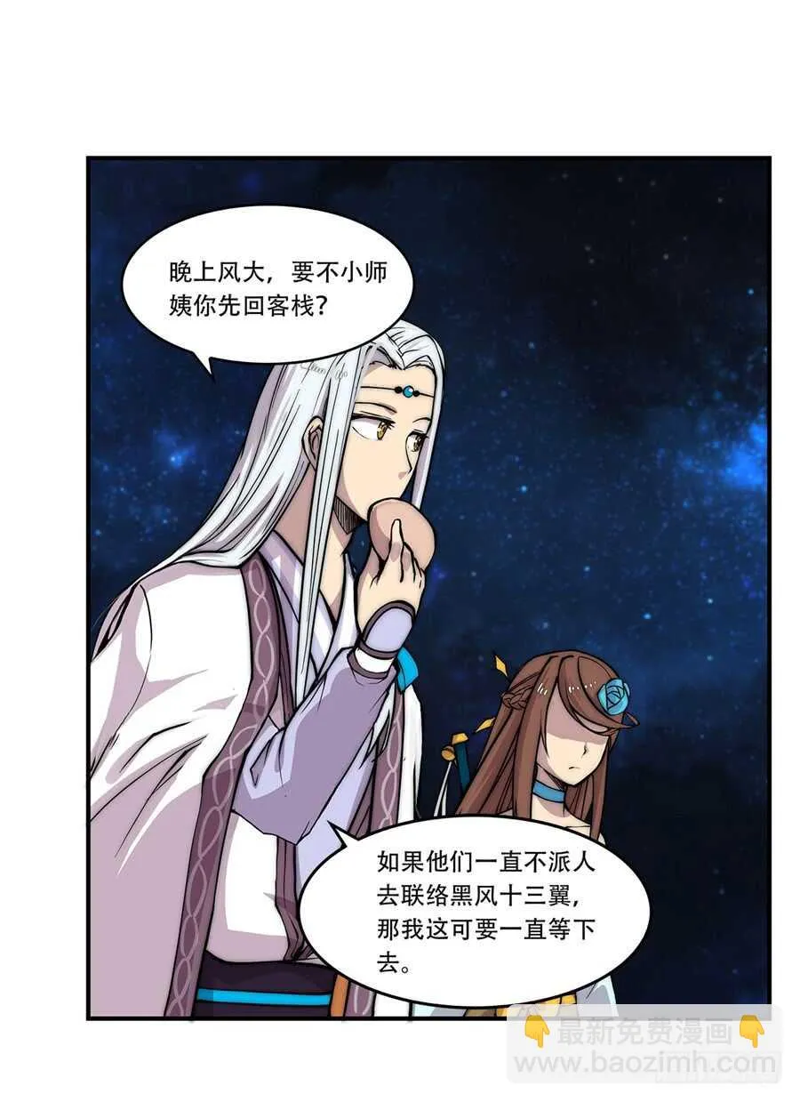第44话 第35页
