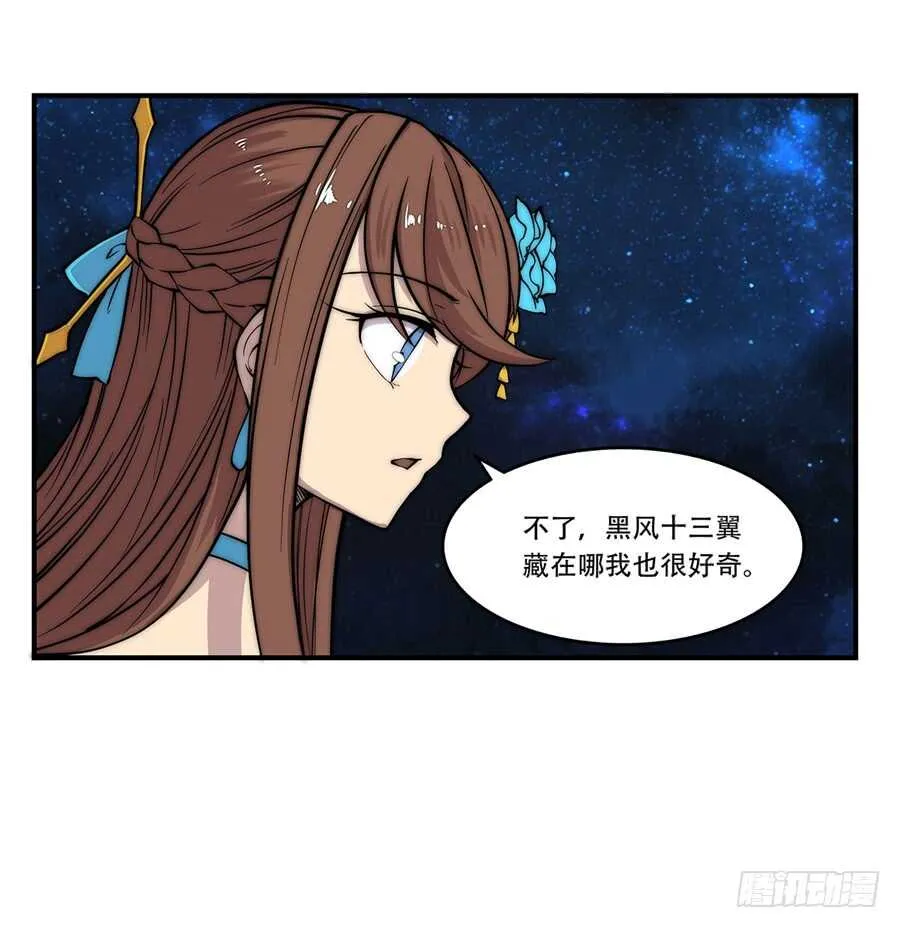 第44话 第36页