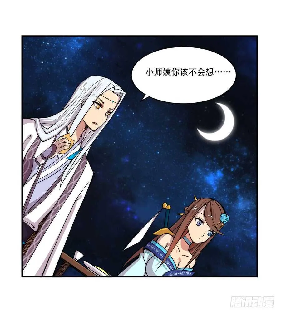 第44话 第37页