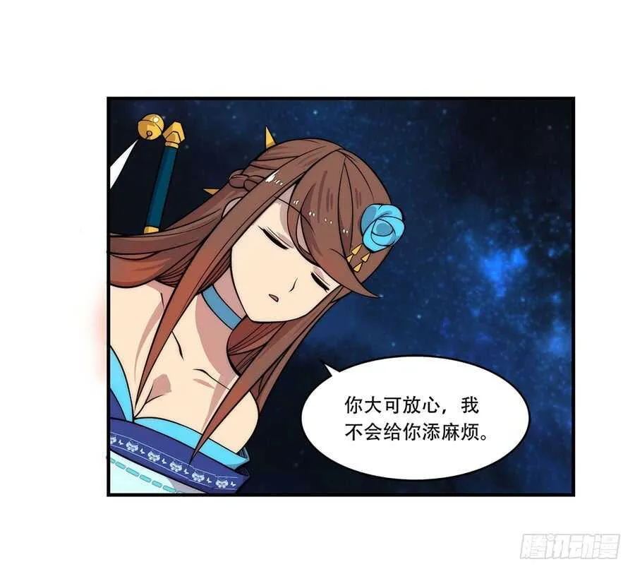 第44话 第38页