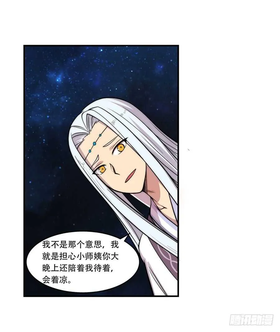 第44话 第39页
