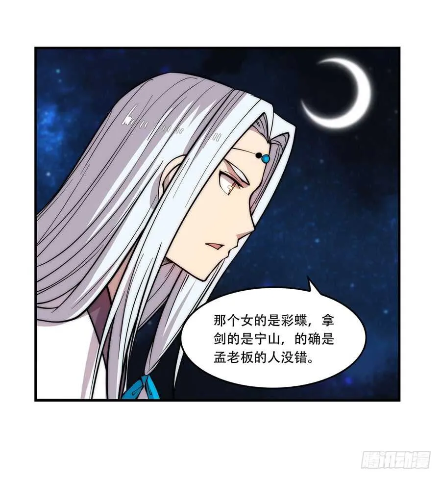 第44话 第45页