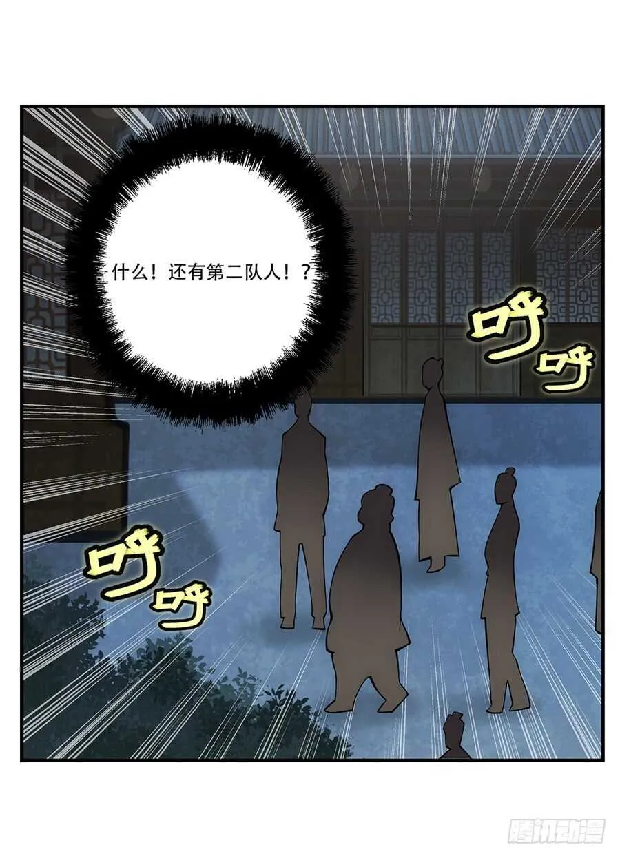 第44话 第51页