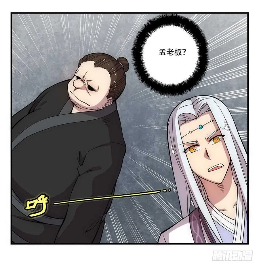 第44话 第52页