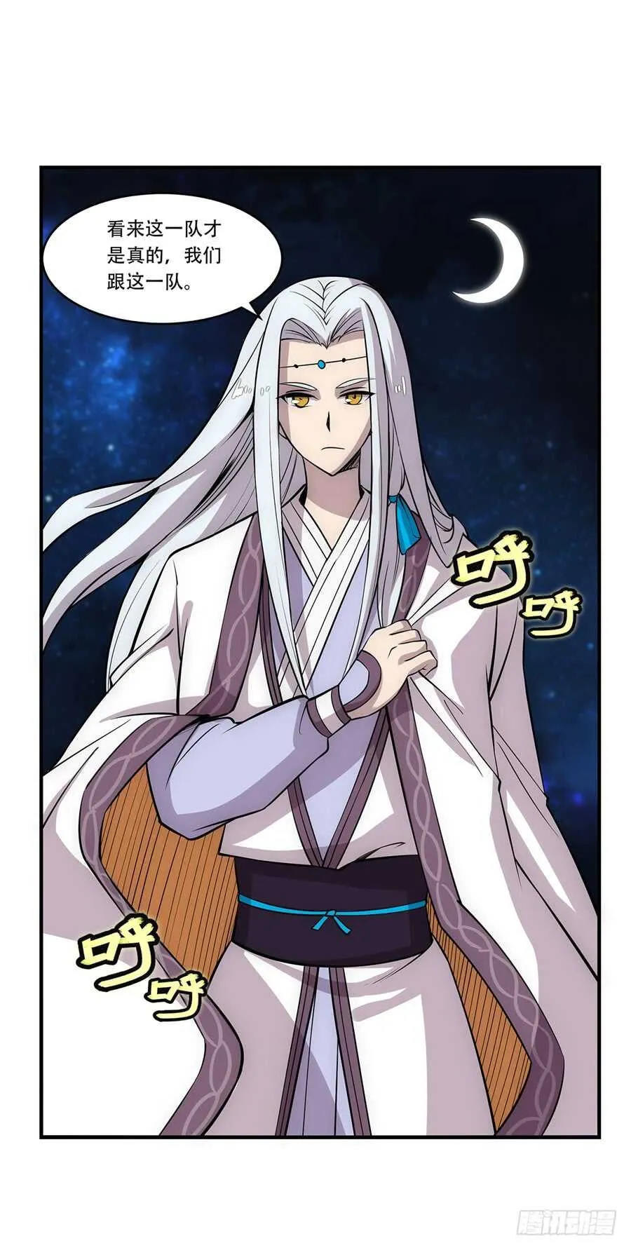 第44话 第53页
