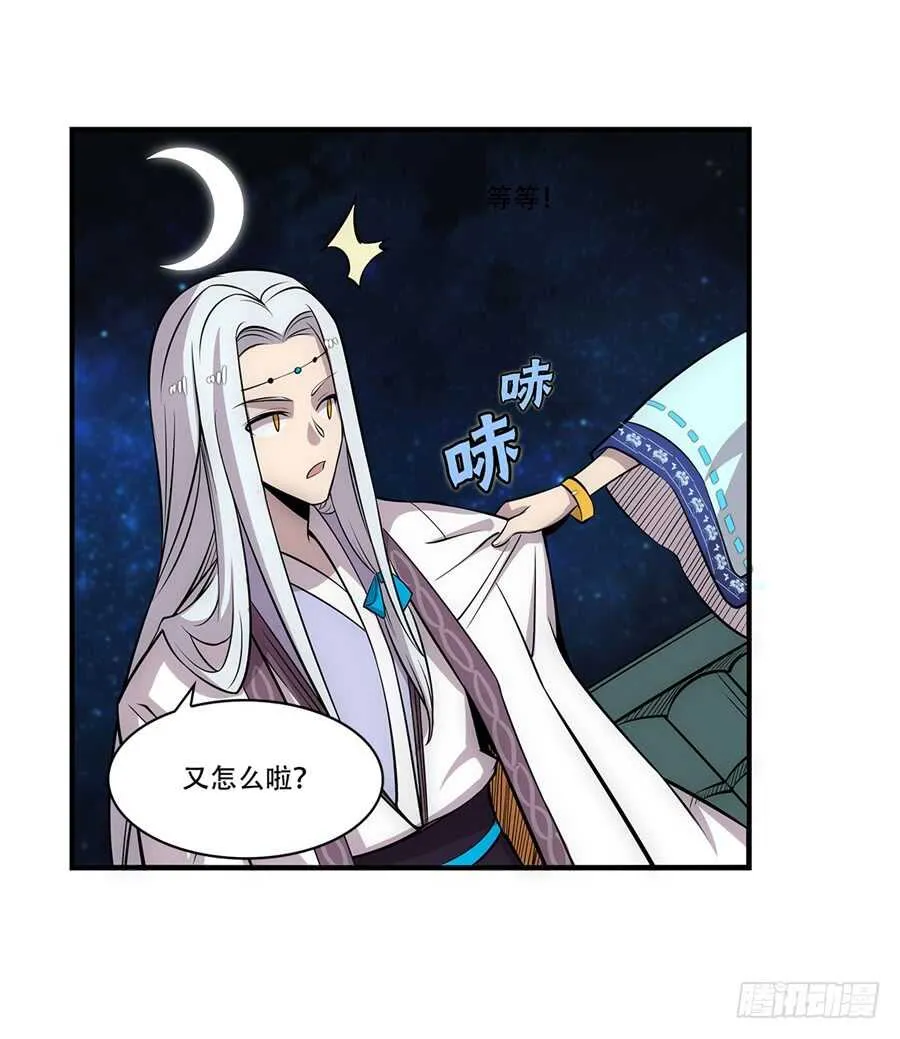 第44话 第54页
