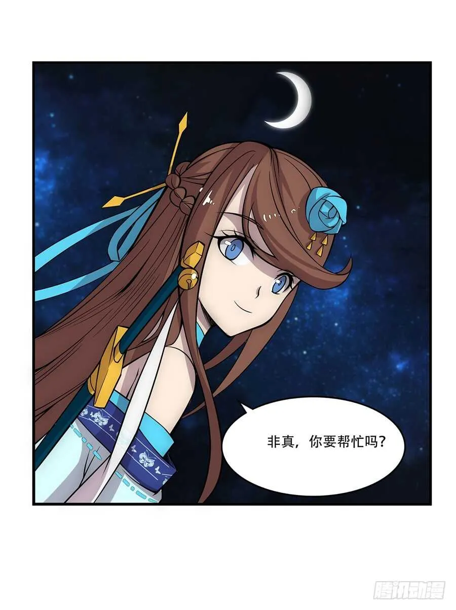 第44话 第57页