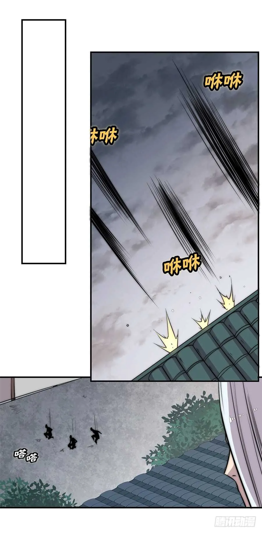 第44话 第65页
