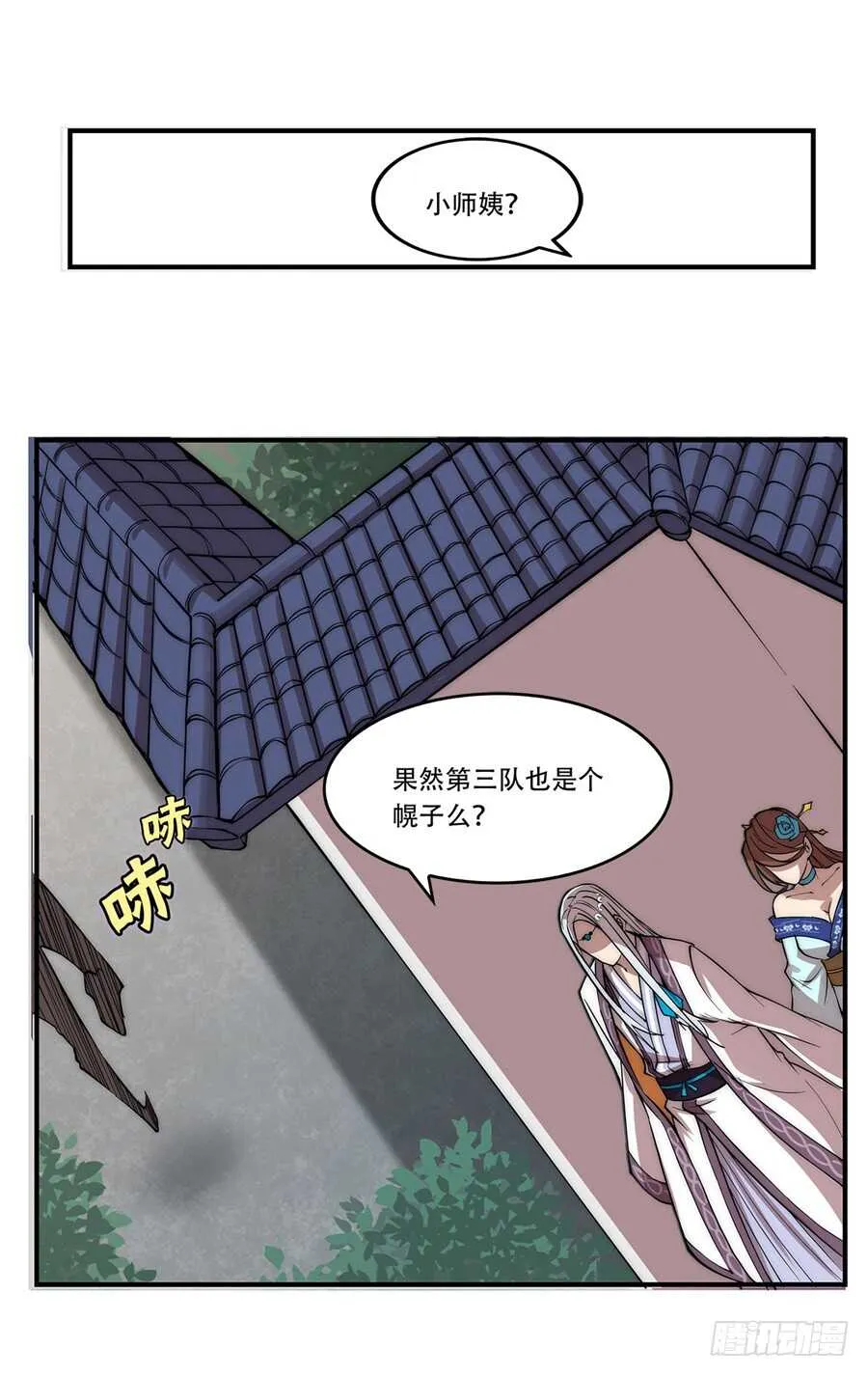 第44话 第68页