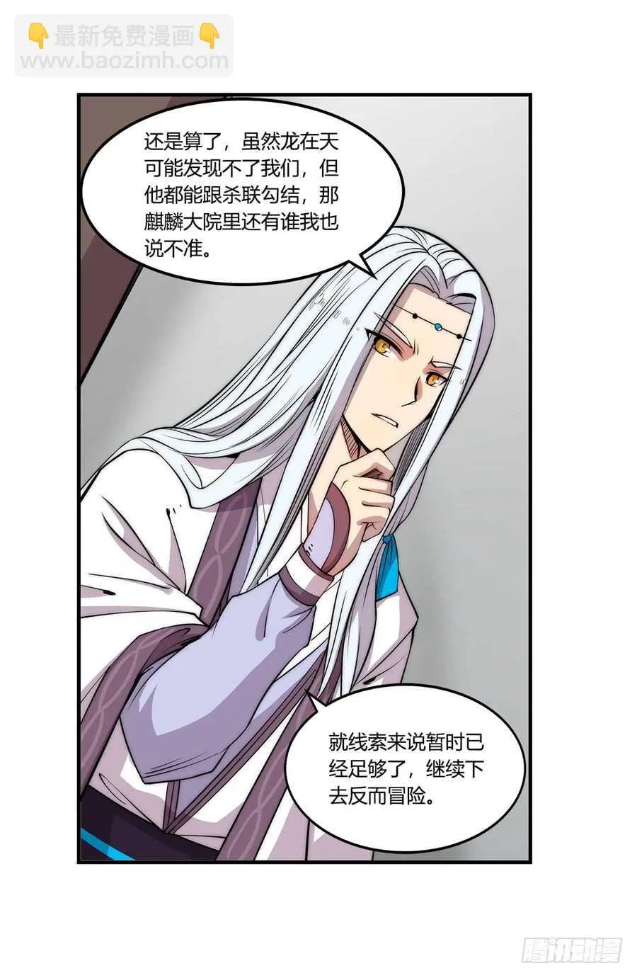 第45话 第6页