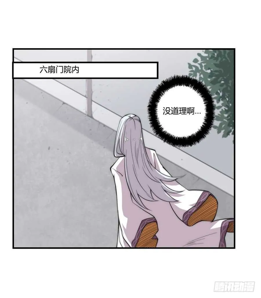 第45话 第9页