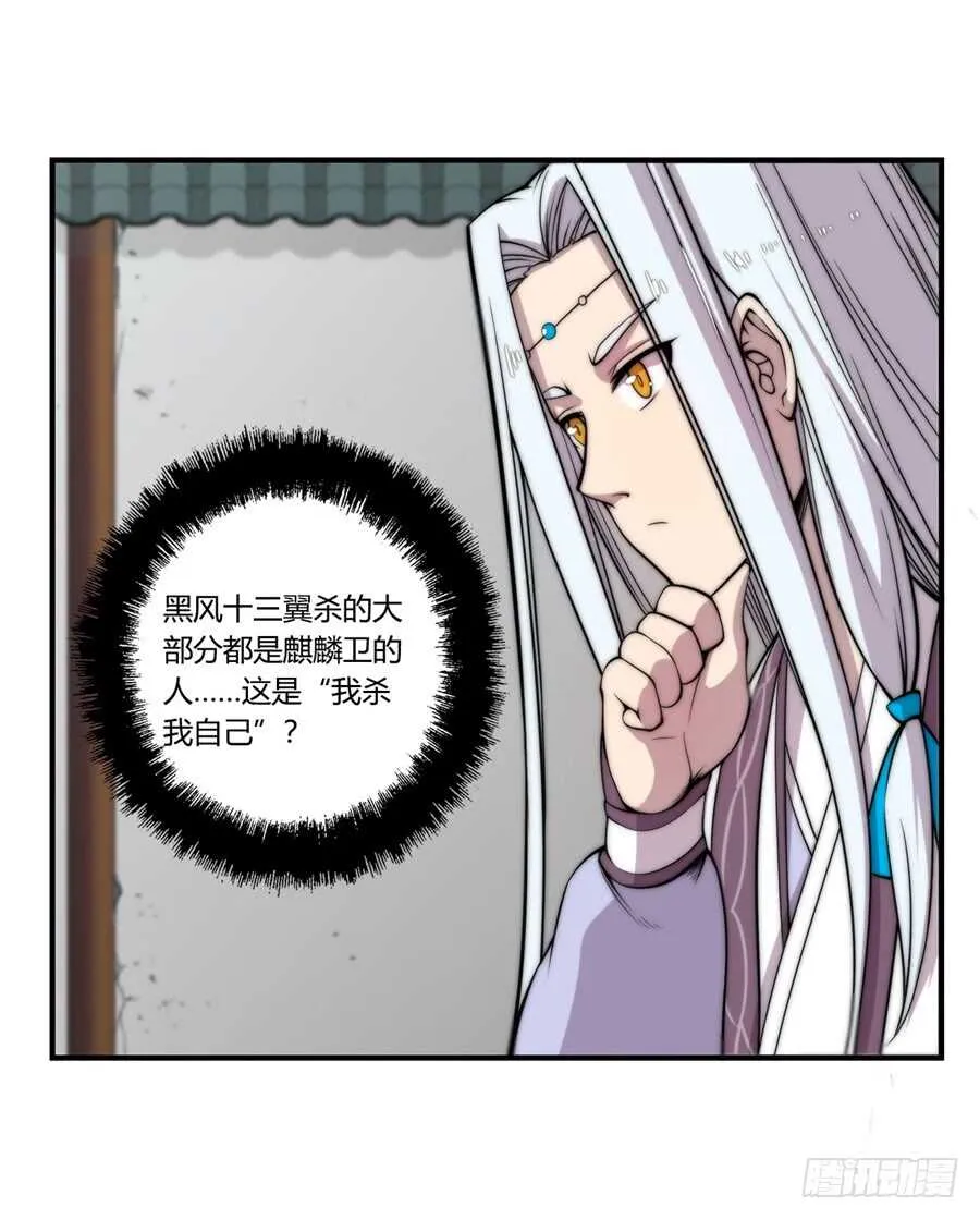 第45话 第10页