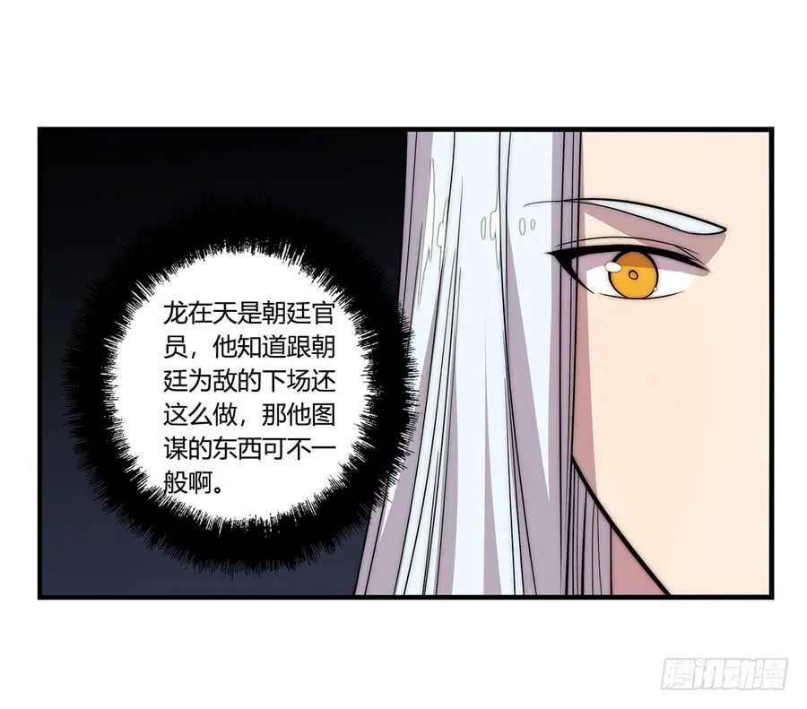 第45话 第11页