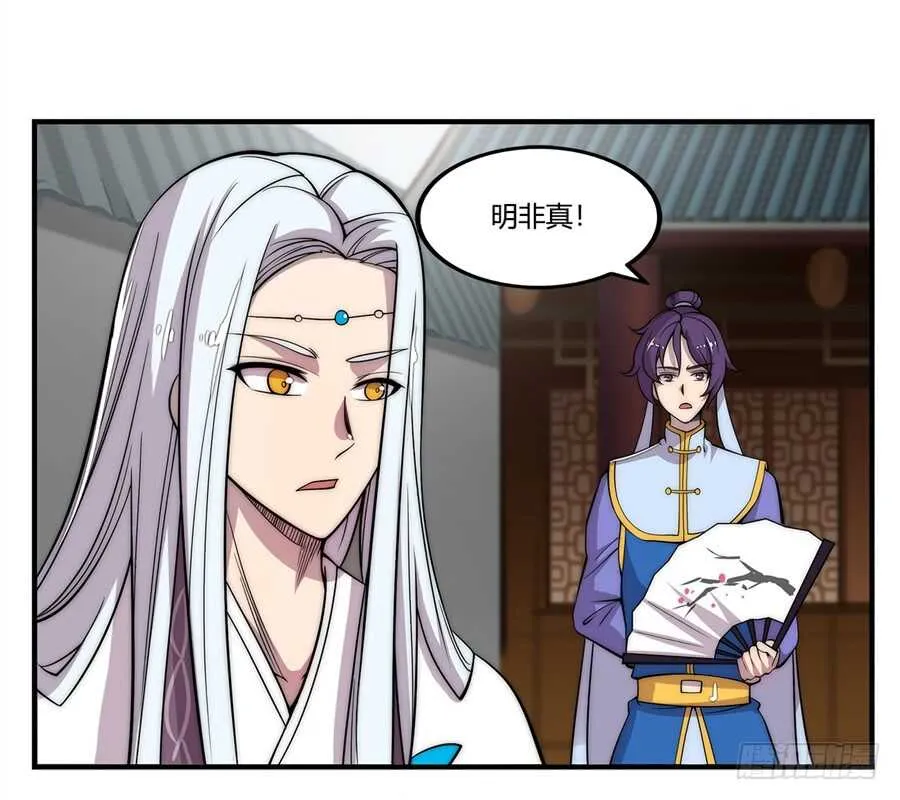 第45话 第12页