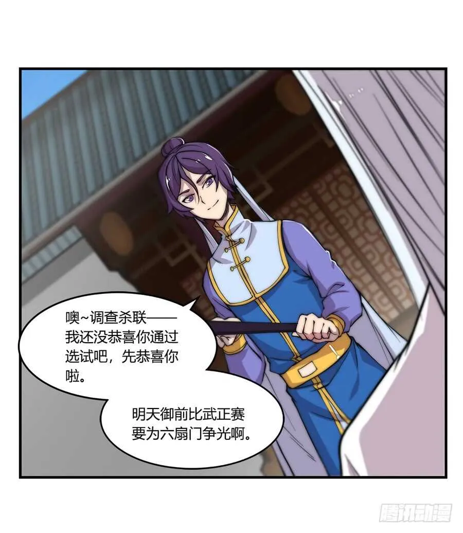第45话 第15页