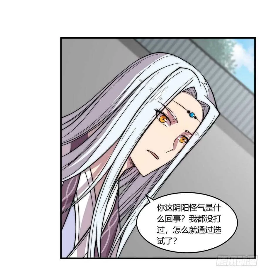 第45话 第16页