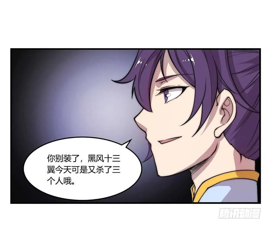第45话 第17页