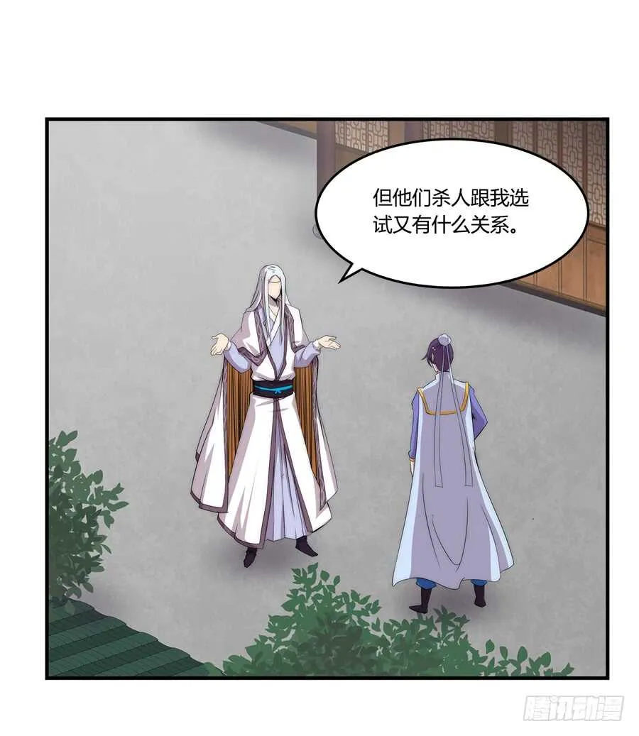 第45话 第20页
