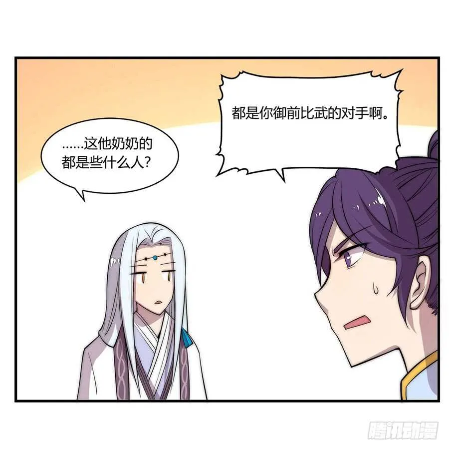 第45话 第23页
