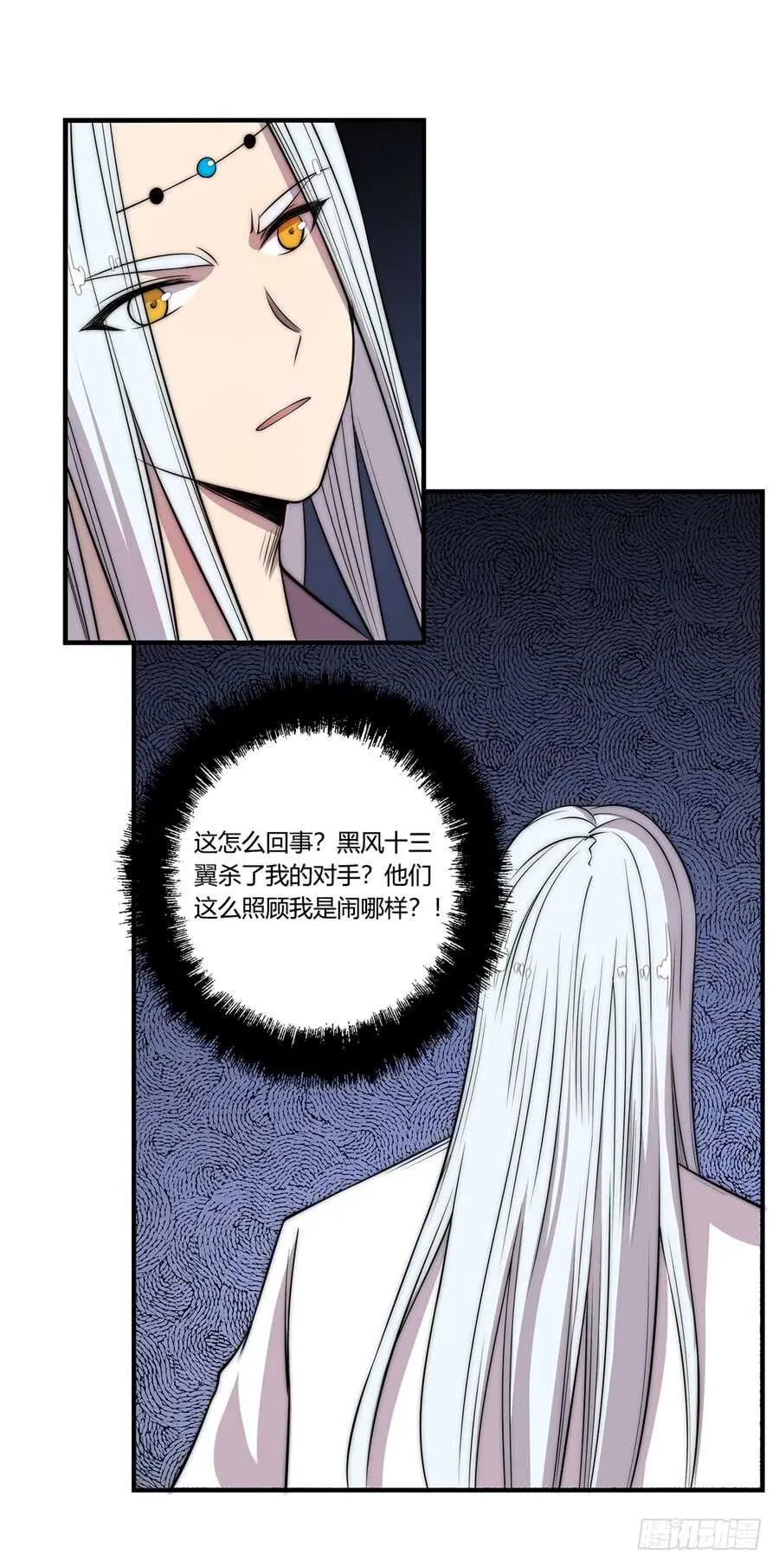 第45话 第24页