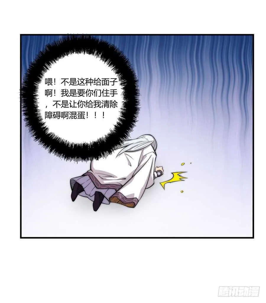 第45话 第26页