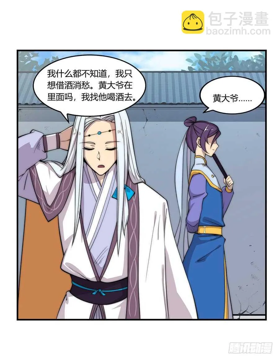 第45话 第27页