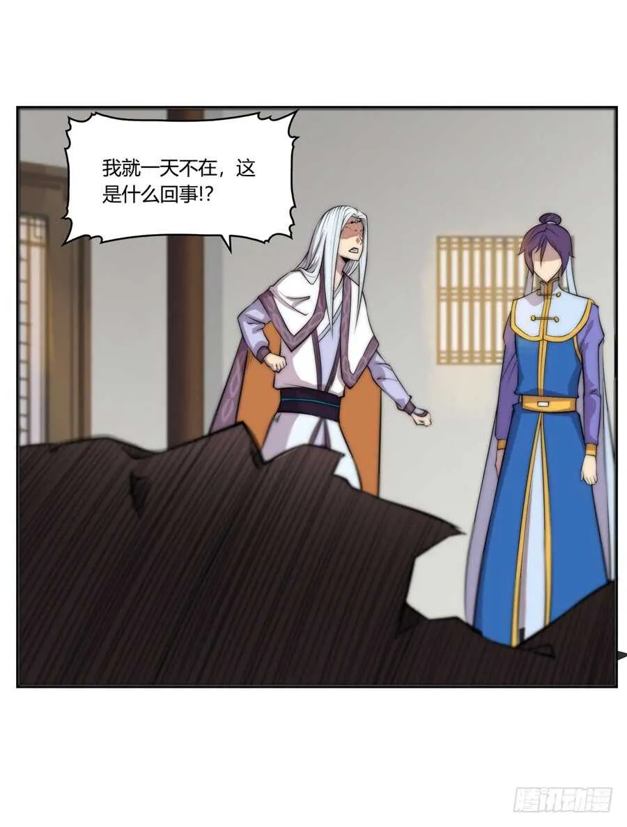 第45话 第32页