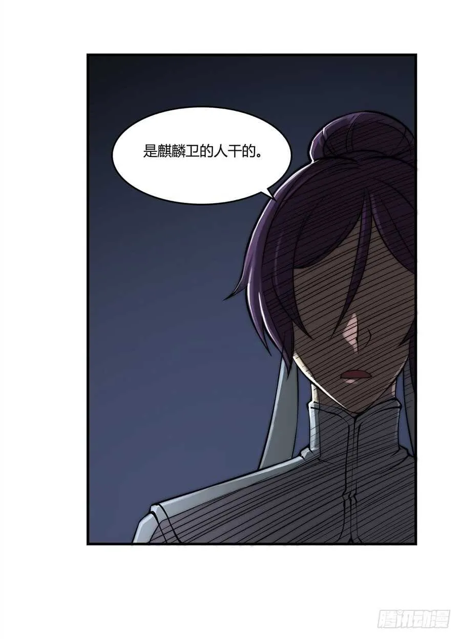 第45话 第33页