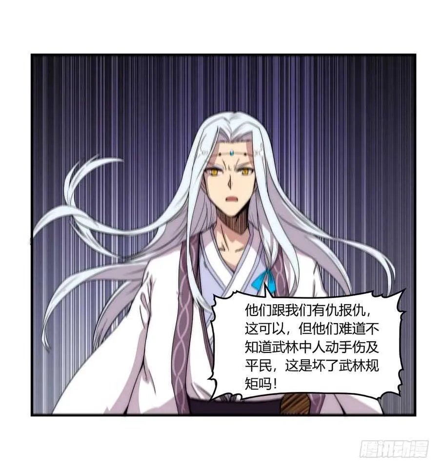 第45话 第34页