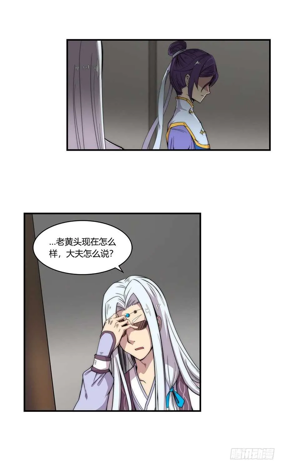 第45话 第35页