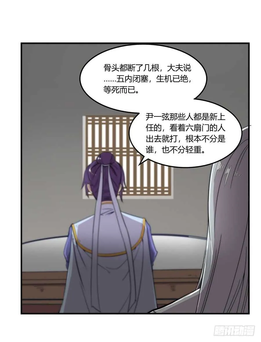 第45话 第36页