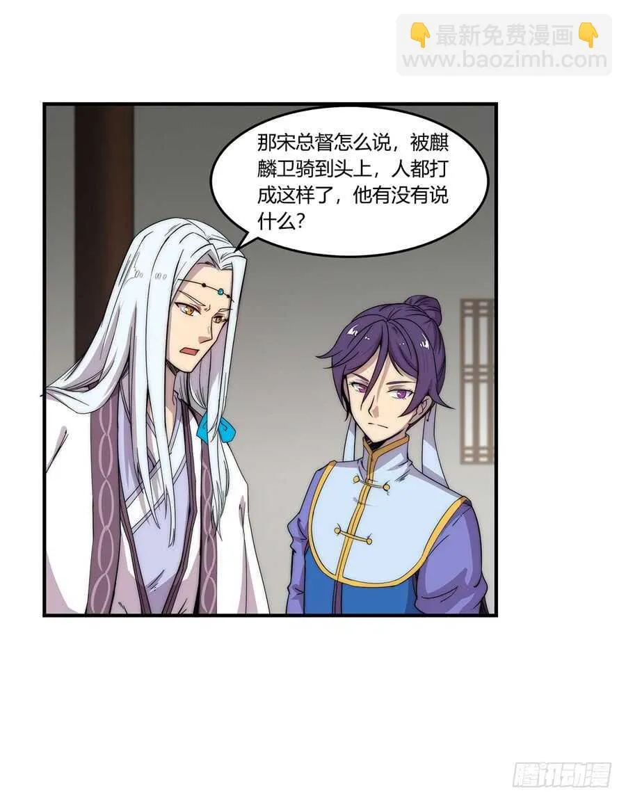 第45话 第37页