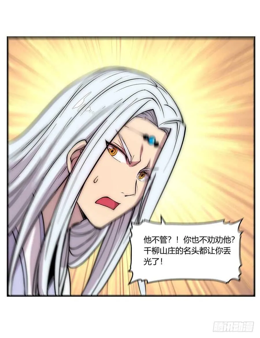 第45话 第39页