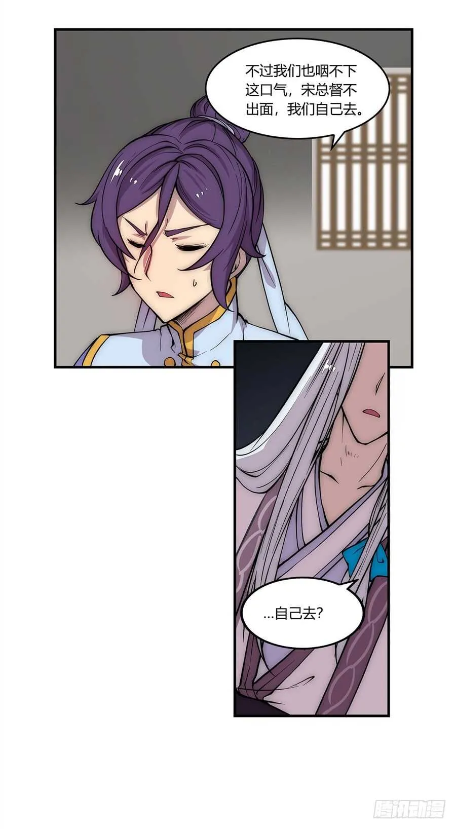 第45话 第42页