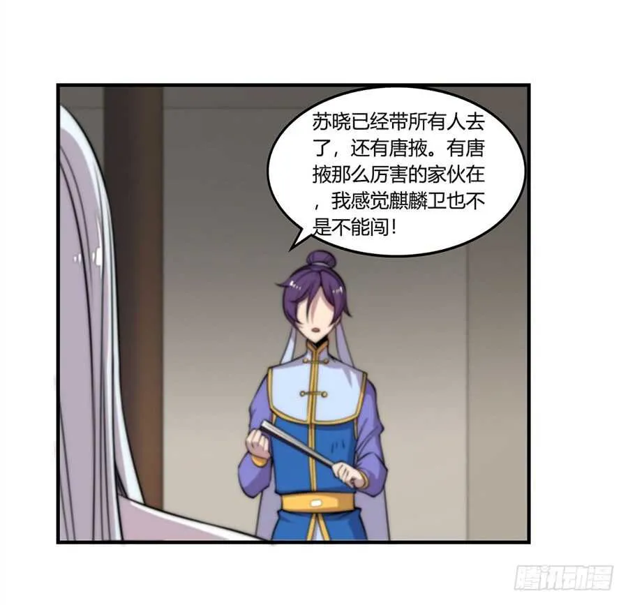 第45话 第43页