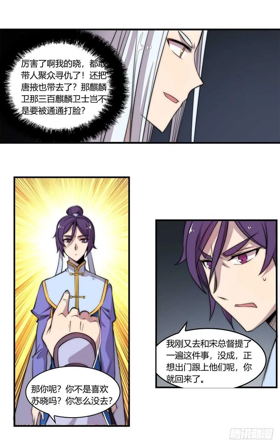 第45话 第44页