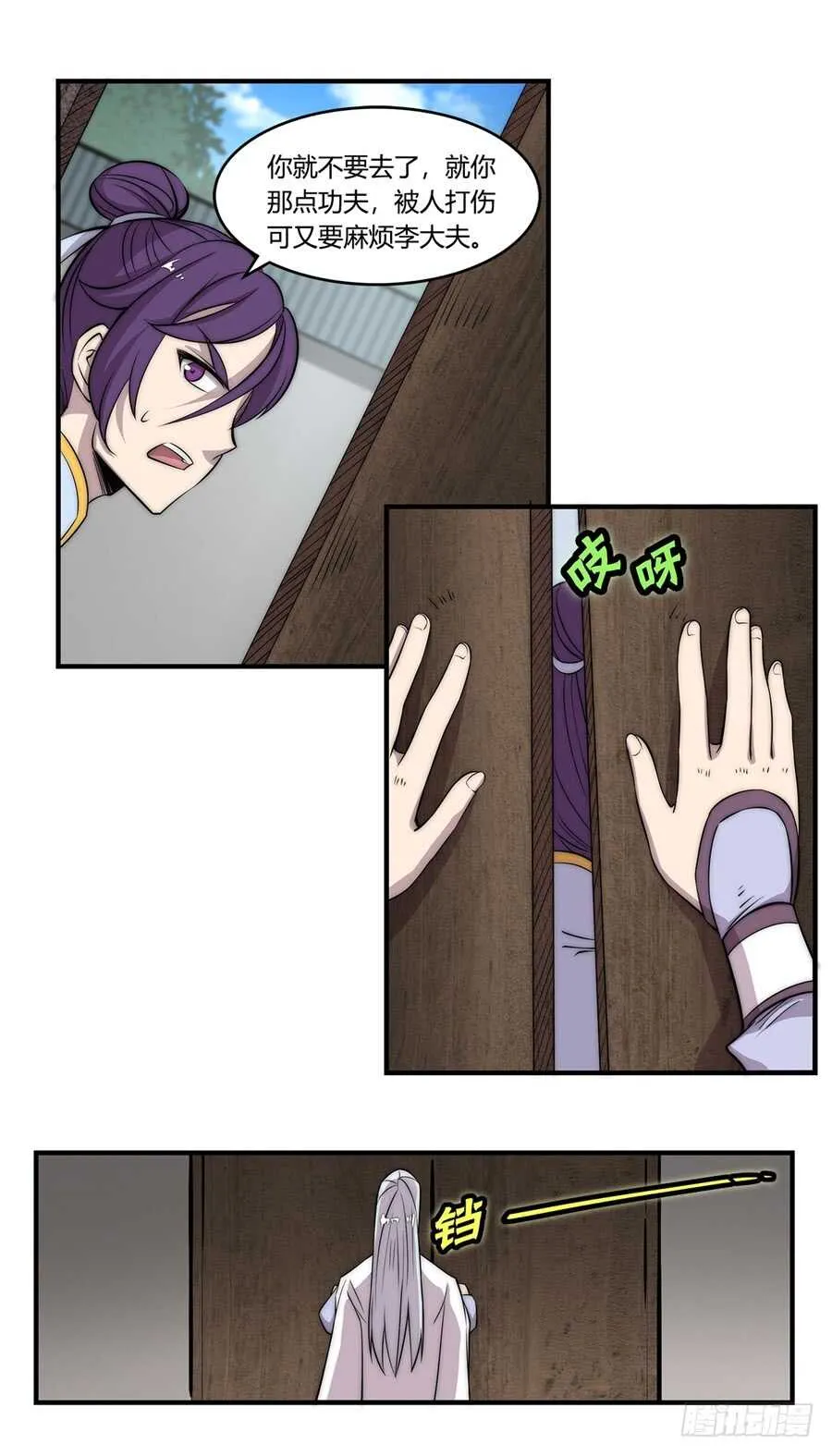 第45话 第46页