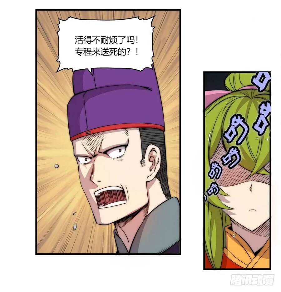 第45话 第52页