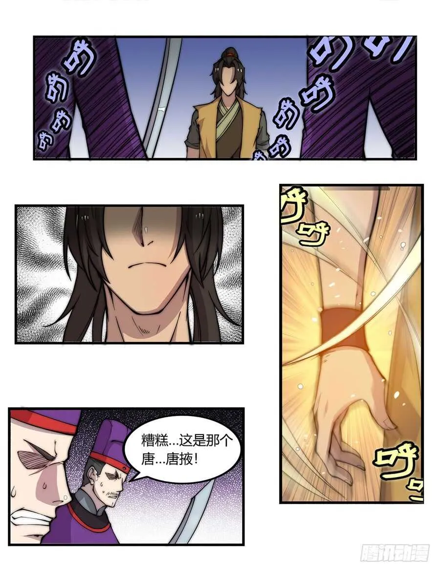 第45话 第56页