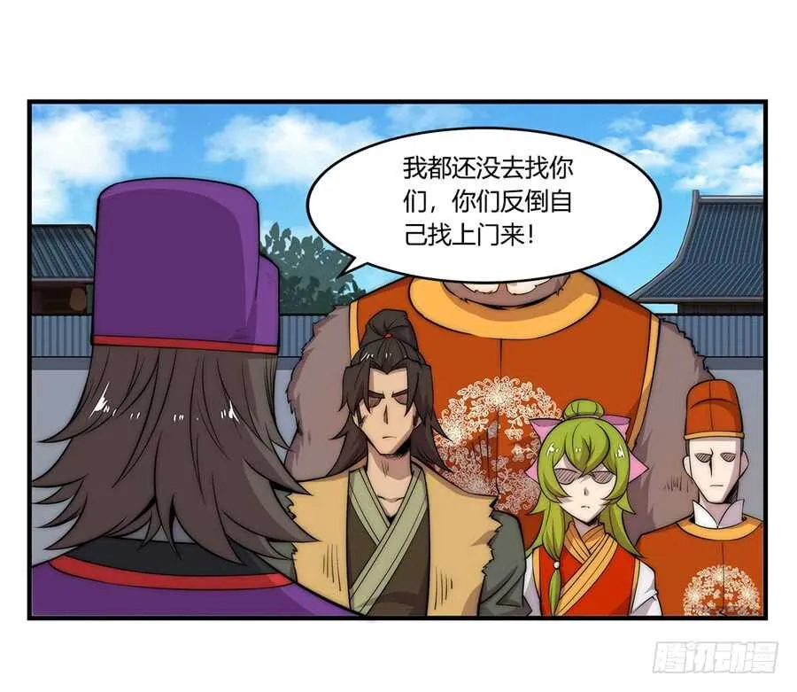 第46话 第4页