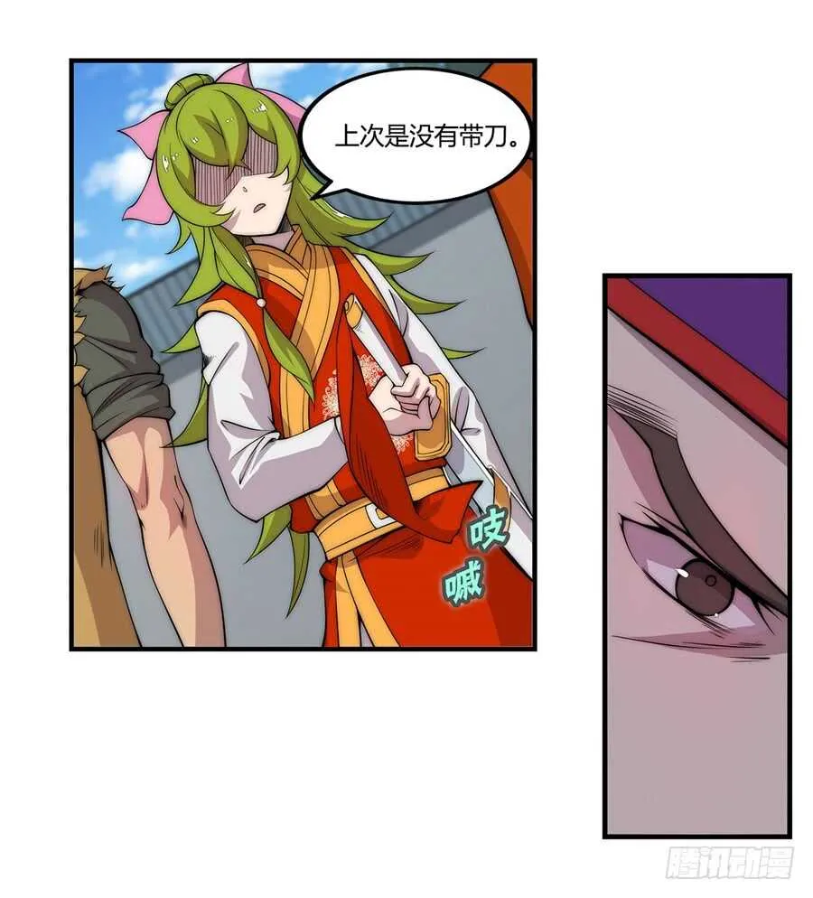 第46话 第7页