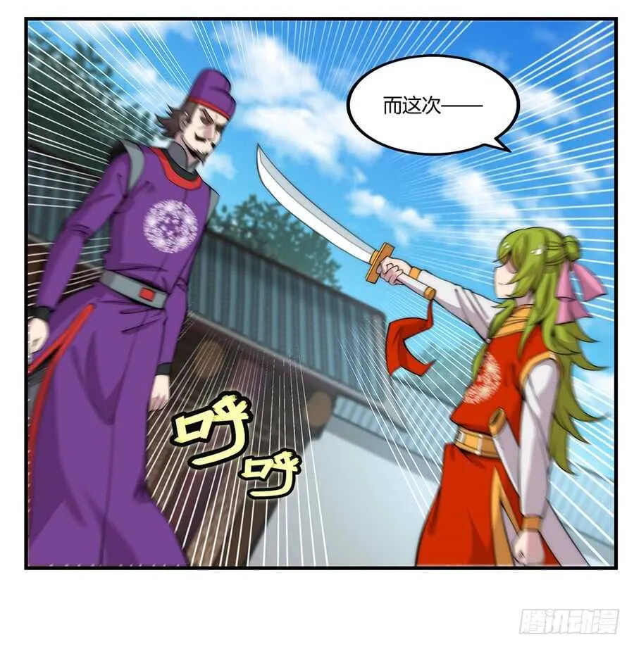第46话 第8页