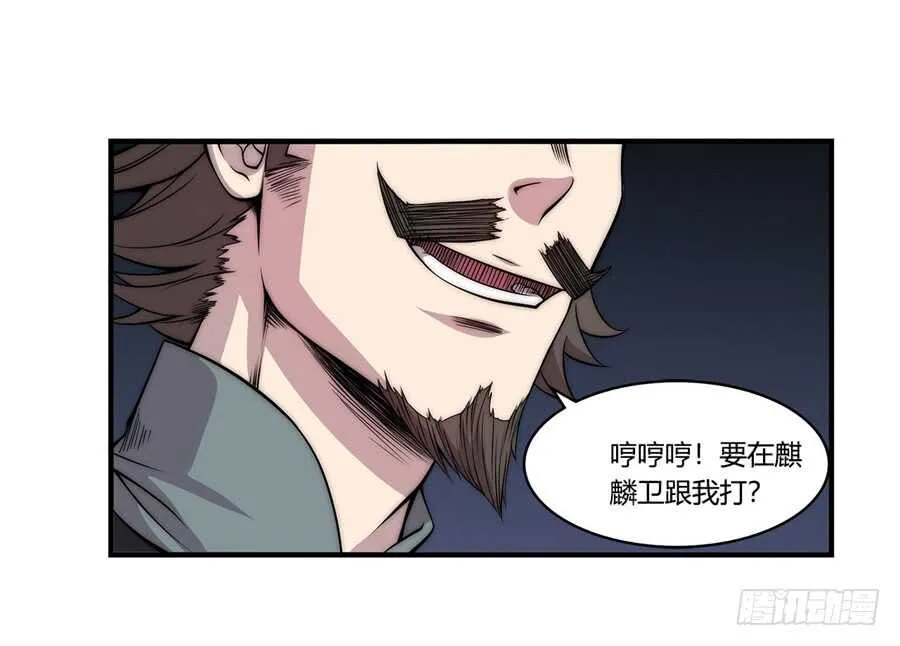 第46话 第9页