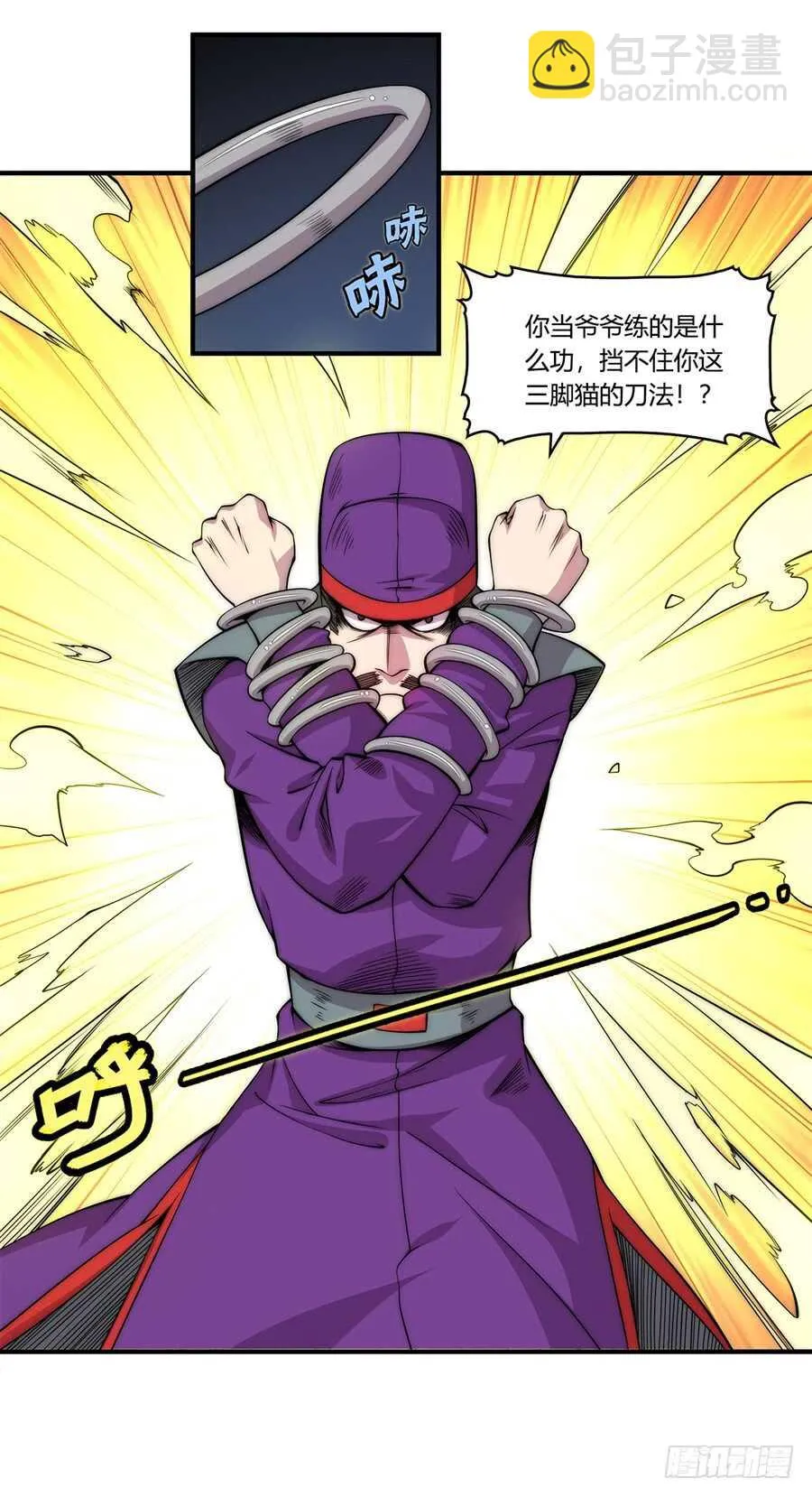 第46话 第11页