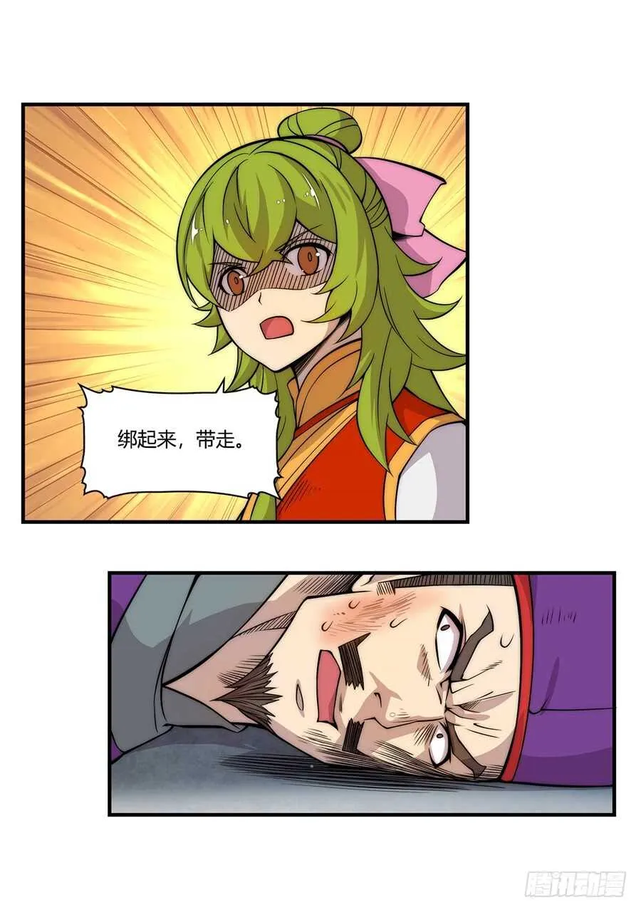 第46话 第22页