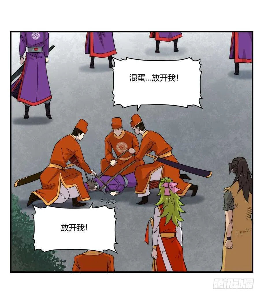 第46话 第23页