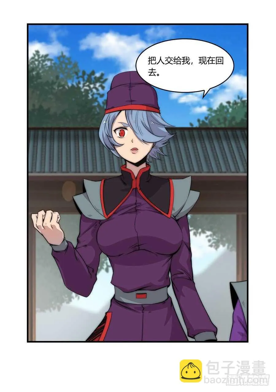 第46话 第27页