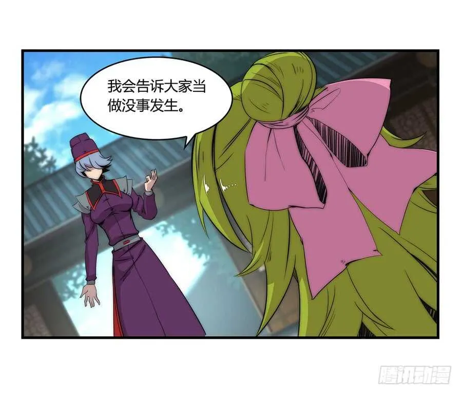 第46话 第28页