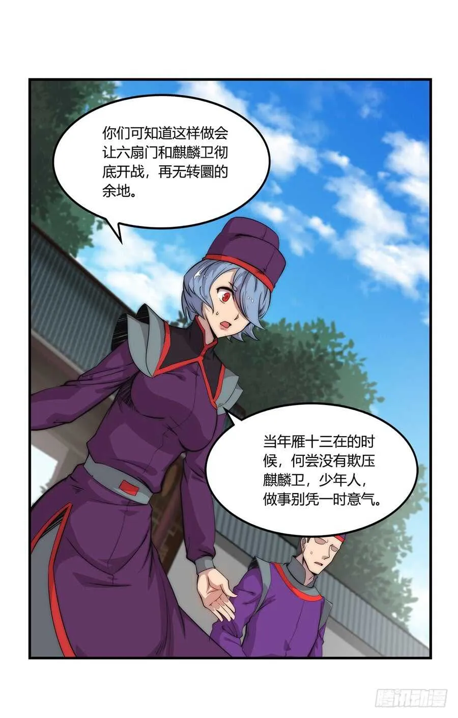 第46话 第30页