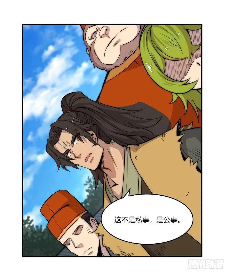第46话 第32页